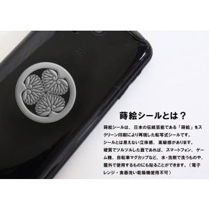 戦国武将 家紋 蒔絵シール 「宇喜多秀家 児文...の詳細画像1