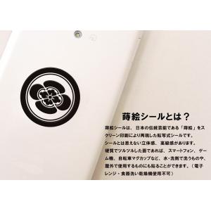 幕末 家紋 蒔絵シール 「坂本龍馬 組み合わせ...の詳細画像2