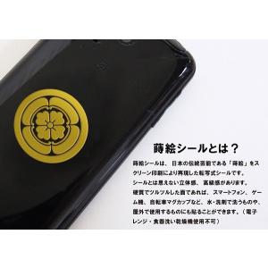 家紋 蒔絵シール 家紋ステッカー 「 丸に四方...の詳細画像1