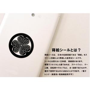家紋ステッカー 蒔絵シール 「 丸に四方花菱 」 黒の詳細画像2