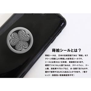 家紋 蒔絵シール 家紋ステッカー 「 丸に四方...の詳細画像1