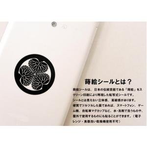家紋ステッカー 蒔絵シール 「 抱き葉に菊 」 黒の詳細画像2