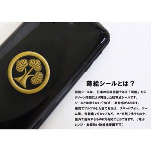 家紋 蒔絵シール 家紋ステッカー 「 丸に左離...の詳細画像1