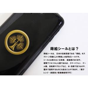 家紋 蒔絵シール 家紋ステッカー 「 本多忠勝...の詳細画像1