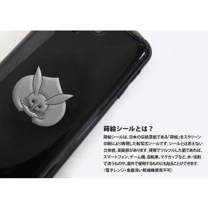 家紋 蒔絵シール 蒔絵ステッカー「兎」 銀の詳細画像1