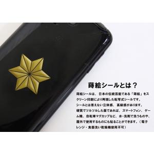 家紋 蒔絵シール 家紋ステッカー 「 麻の葉 ...の詳細画像1