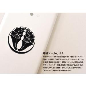 家紋 蒔絵シール 家紋ステッカー 「 月影杏葉...の詳細画像3