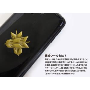 家紋 蒔絵シール 家紋ステッカー 「 違い矢 ...の詳細画像1