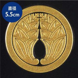 家紋 蒔絵シール 家紋ステッカー 「 丸に抱き茗荷 」