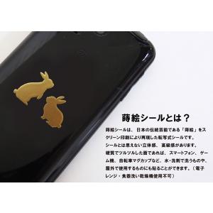 うさぎ 蒔絵シール love animal 「...の詳細画像4