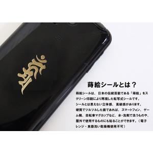 梵字 蒔絵シール 「愛染明王/ウーン 金」の詳細画像3