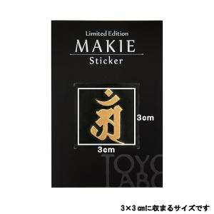 梵字ステッカー 蒔絵シール 「普賢菩薩/アン(...の詳細画像1