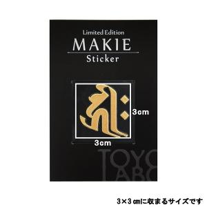 梵字 蒔絵シール 「阿弥陀如来/キリーク(ヘラ...の詳細画像1