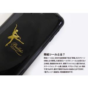 ダンス 蒔絵シール「Dance ダンス(バレエ...の詳細画像3