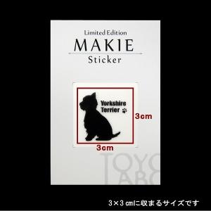 犬 蒔絵シール LOVE DOG ヨークシャテ...の詳細画像1