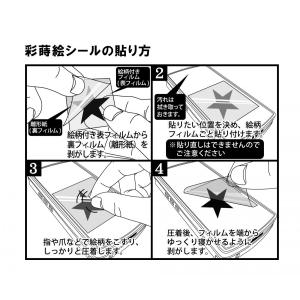 犬 蒔絵シール LOVE DOG ミニチュアシ...の詳細画像4