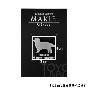犬 蒔絵シール LOVE DOG バーニーズマ...の詳細画像1