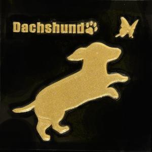 犬 蒔絵シール LOVE DOG ダックスフンド...の商品画像