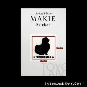 犬 蒔絵シール LOVE DOG ポメラニアン...の詳細画像1
