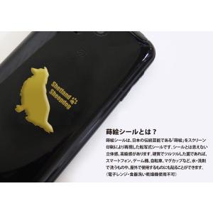 犬 蒔絵シール LOVE DOG シェルティー...の詳細画像3