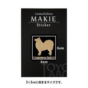 犬 蒔絵シール LOVE DOG 日本スピッツ金の詳細画像1