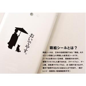 舞妓 蒔絵シール 舞妓さんと柴犬 黒の詳細画像3