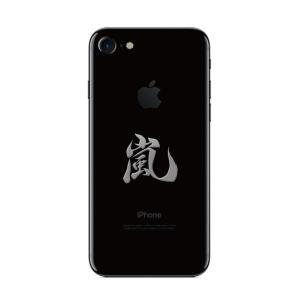 漢字 蒔絵シール「嵐 銀」の詳細画像2