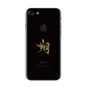 漢字 蒔絵シール「翔 金」の詳細画像2
