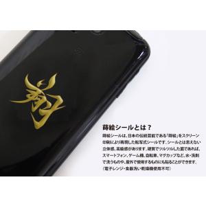漢字 蒔絵シール「翔 金」の詳細画像3