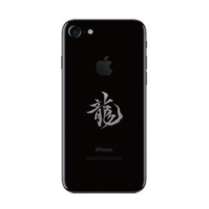 漢字 蒔絵シール「龍 銀」の詳細画像2
