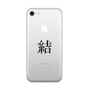 漢字 蒔絵シール「結A 黒」の詳細画像2