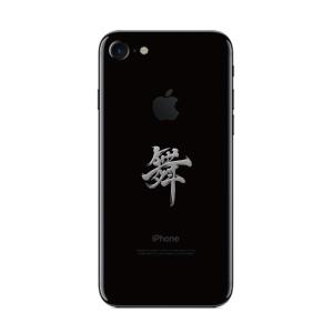 漢字 蒔絵シール「舞 銀」の詳細画像2