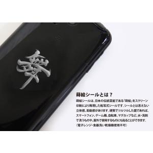 漢字 蒔絵シール「舞 銀」の詳細画像3
