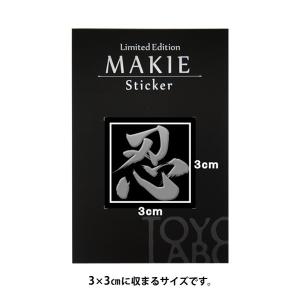 漢字 蒔絵シール「忍 銀」の詳細画像1