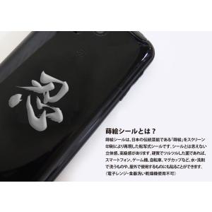 漢字 蒔絵シール「忍 銀」の詳細画像3
