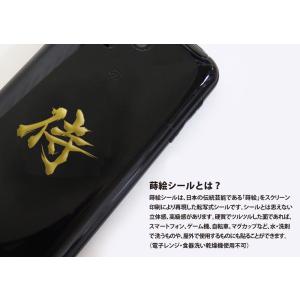漢字 蒔絵シール「侍 金」の詳細画像3
