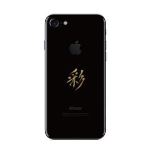 漢字 蒔絵シール「彩 金」の詳細画像2