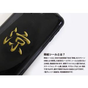 漢字 蒔絵シール「涼 金」の詳細画像3