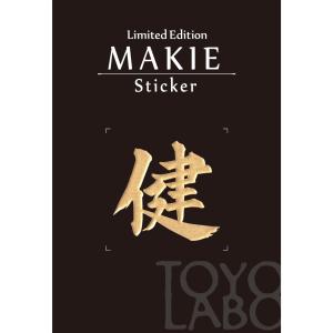 漢字 蒔絵シール「健 金」の詳細画像1