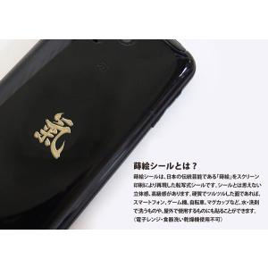 漢字 蒔絵シール「健 金」の詳細画像3
