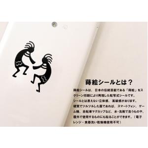 蒔絵 シール 「ココペリB 黒」の詳細画像4