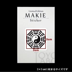 蒔絵 シール 「八卦 黒」の詳細画像1