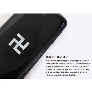 蒔絵 シール 「卍 銀」の詳細画像3