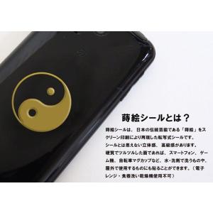 蒔絵 シール 「陰陽 金」の詳細画像4