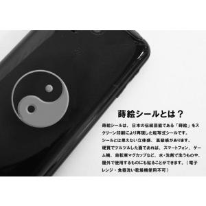 蒔絵 シール 「陰陽 銀」の詳細画像3