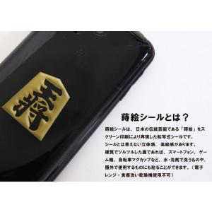 蒔絵シール 「王将 金」 スマホ マーク シン...の詳細画像3