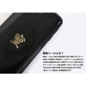 パワー文字 蒔絵シール「そしじ 金 30mm」...の詳細画像3