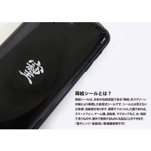 パワー文字 蒔絵シール「そしじ 銀 30mm」...の詳細画像3