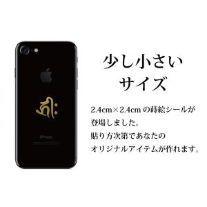 梵字ステッカー 蒔絵シール【阿弥陀如来 キリー...の詳細画像1