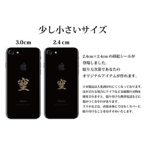 パワー文字 蒔絵シール「そしじ 金 24mm」...の詳細画像2